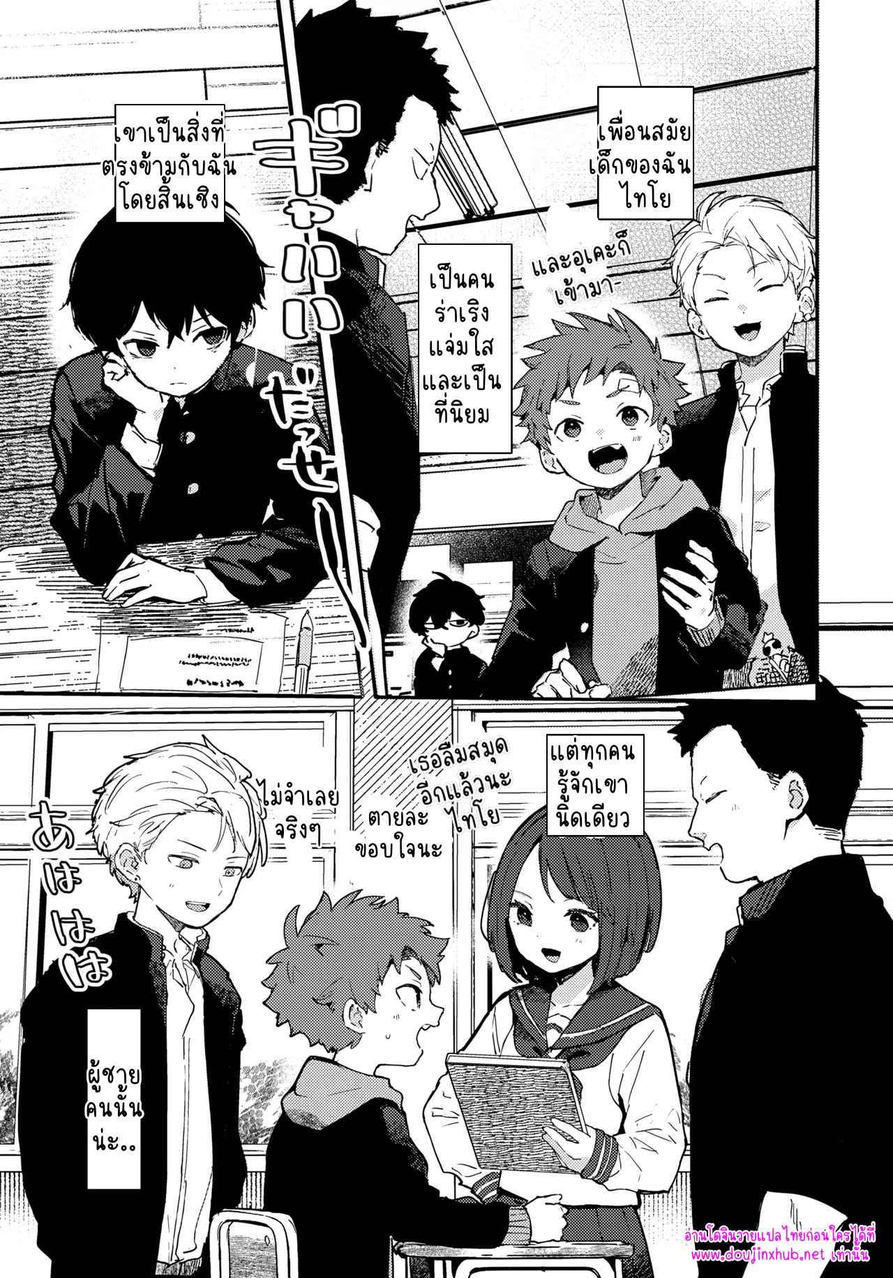 เพราะเราคู่กัน